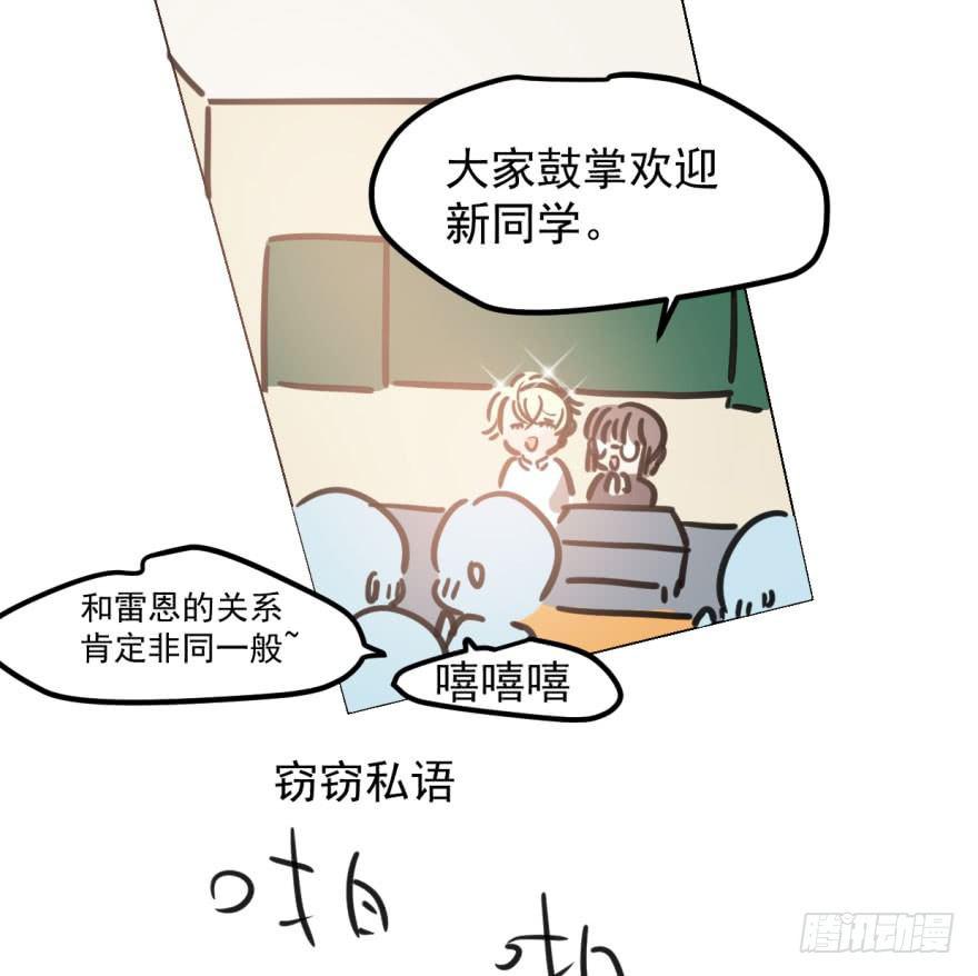 敖敖待捕韩漫全集-第四十三话 暗流涌动无删减无遮挡章节图片 