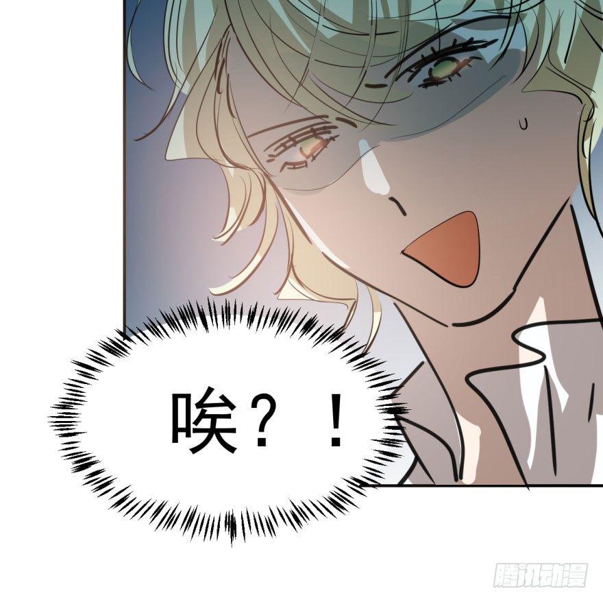 敖敖待捕韩漫全集-第四十三话 暗流涌动无删减无遮挡章节图片 