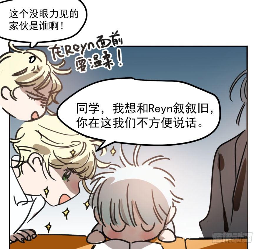 敖敖待捕韩漫全集-第四十三话 暗流涌动无删减无遮挡章节图片 