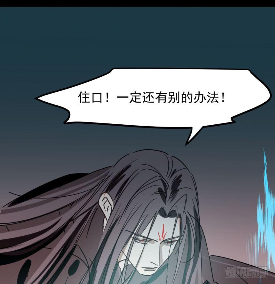 敖敖待捕韩漫全集-第四十三话 暗流涌动无删减无遮挡章节图片 