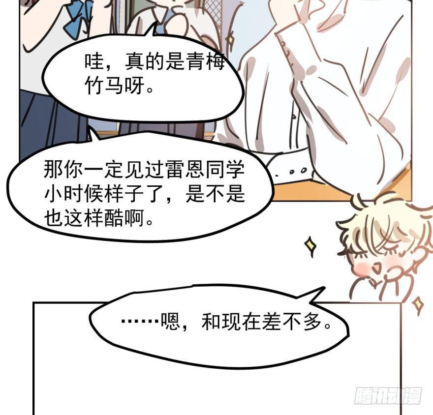 敖敖待捕韩漫全集-第四十三话 暗流涌动无删减无遮挡章节图片 