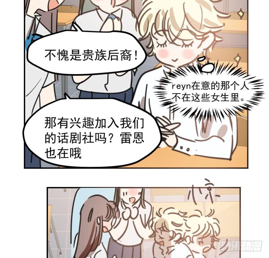 敖敖待捕韩漫全集-第四十三话 暗流涌动无删减无遮挡章节图片 