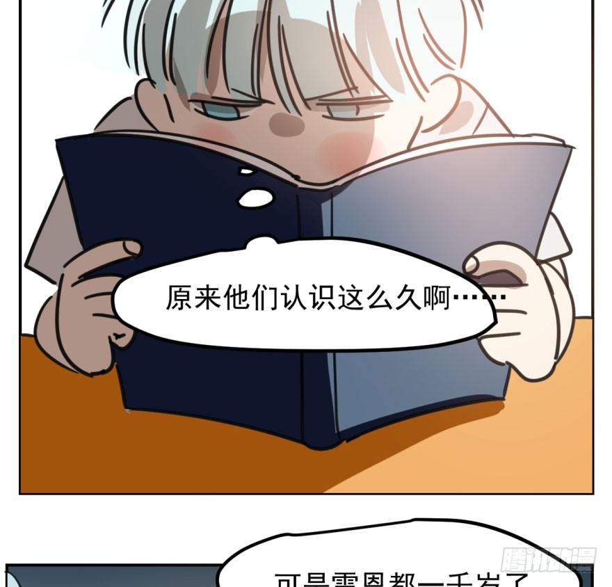 敖敖待捕韩漫全集-第四十三话 暗流涌动无删减无遮挡章节图片 