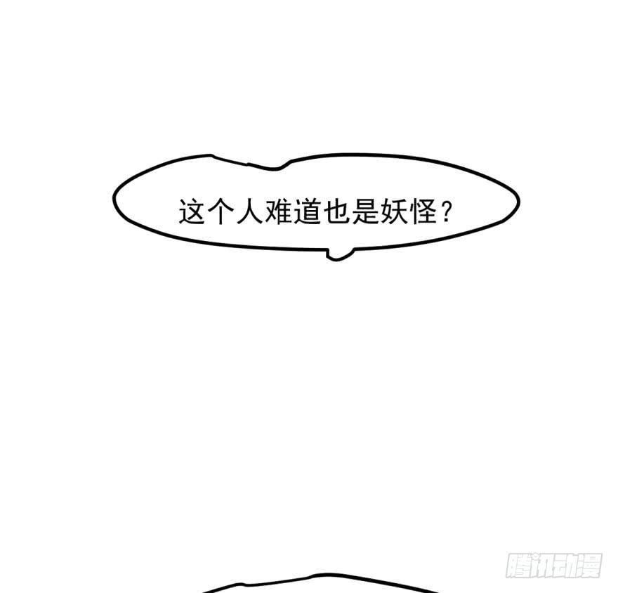 敖敖待捕韩漫全集-第四十三话 暗流涌动无删减无遮挡章节图片 