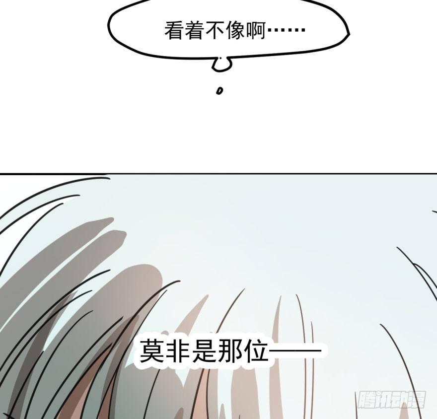 敖敖待捕韩漫全集-第四十三话 暗流涌动无删减无遮挡章节图片 
