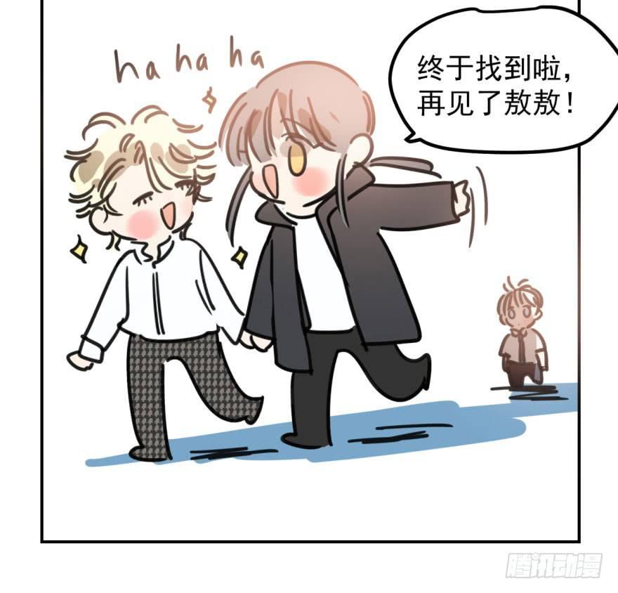 敖敖待捕韩漫全集-第四十三话 暗流涌动无删减无遮挡章节图片 