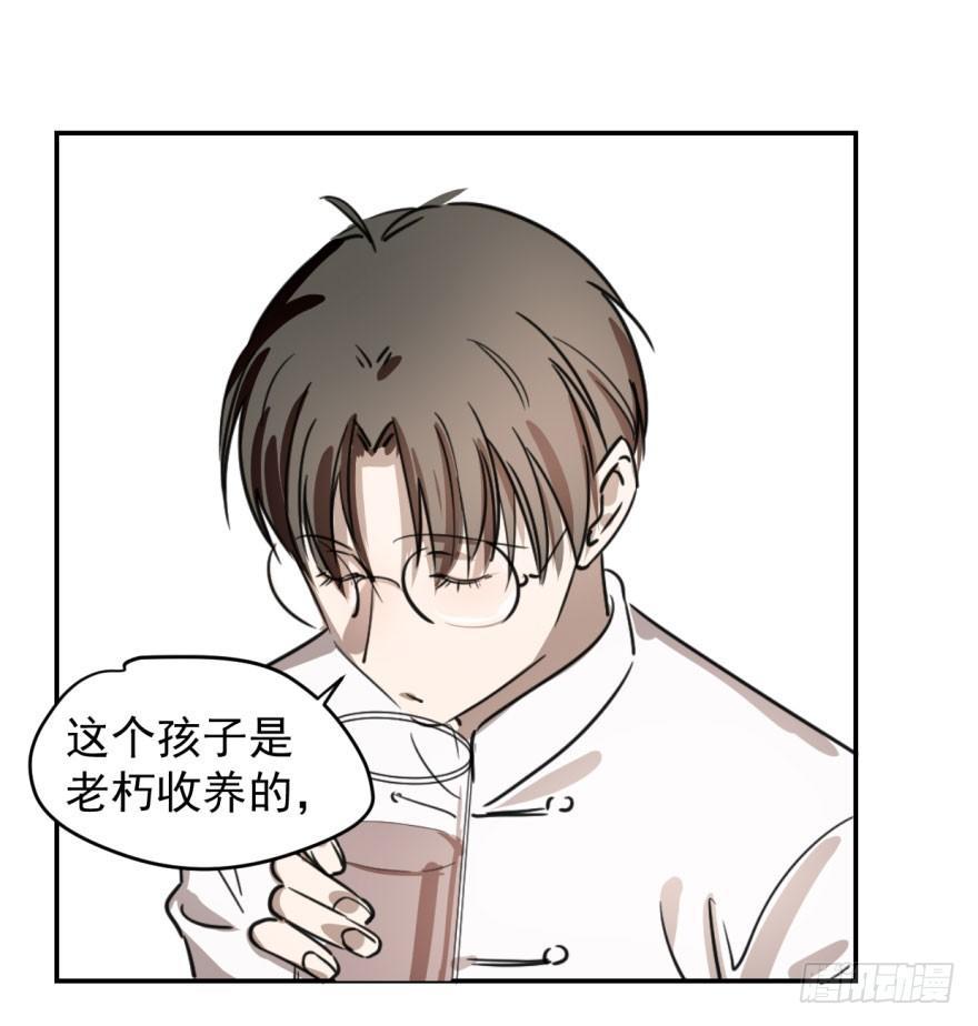 敖敖待捕韩漫全集-第三话 背后有人无删减无遮挡章节图片 