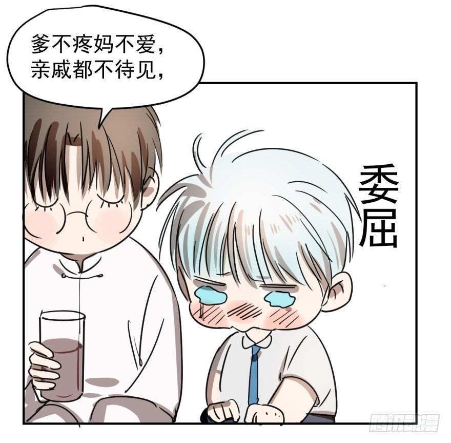 敖敖待捕韩漫全集-第三话 背后有人无删减无遮挡章节图片 