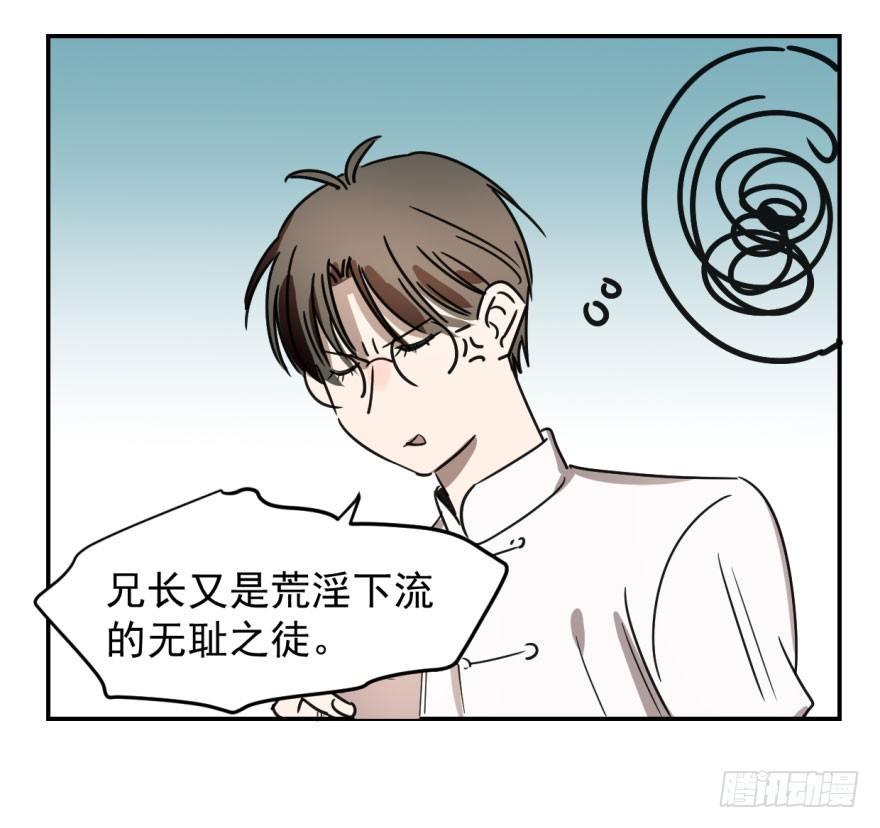 敖敖待捕韩漫全集-第三话 背后有人无删减无遮挡章节图片 