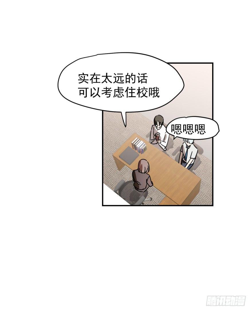 敖敖待捕韩漫全集-第三话 背后有人无删减无遮挡章节图片 