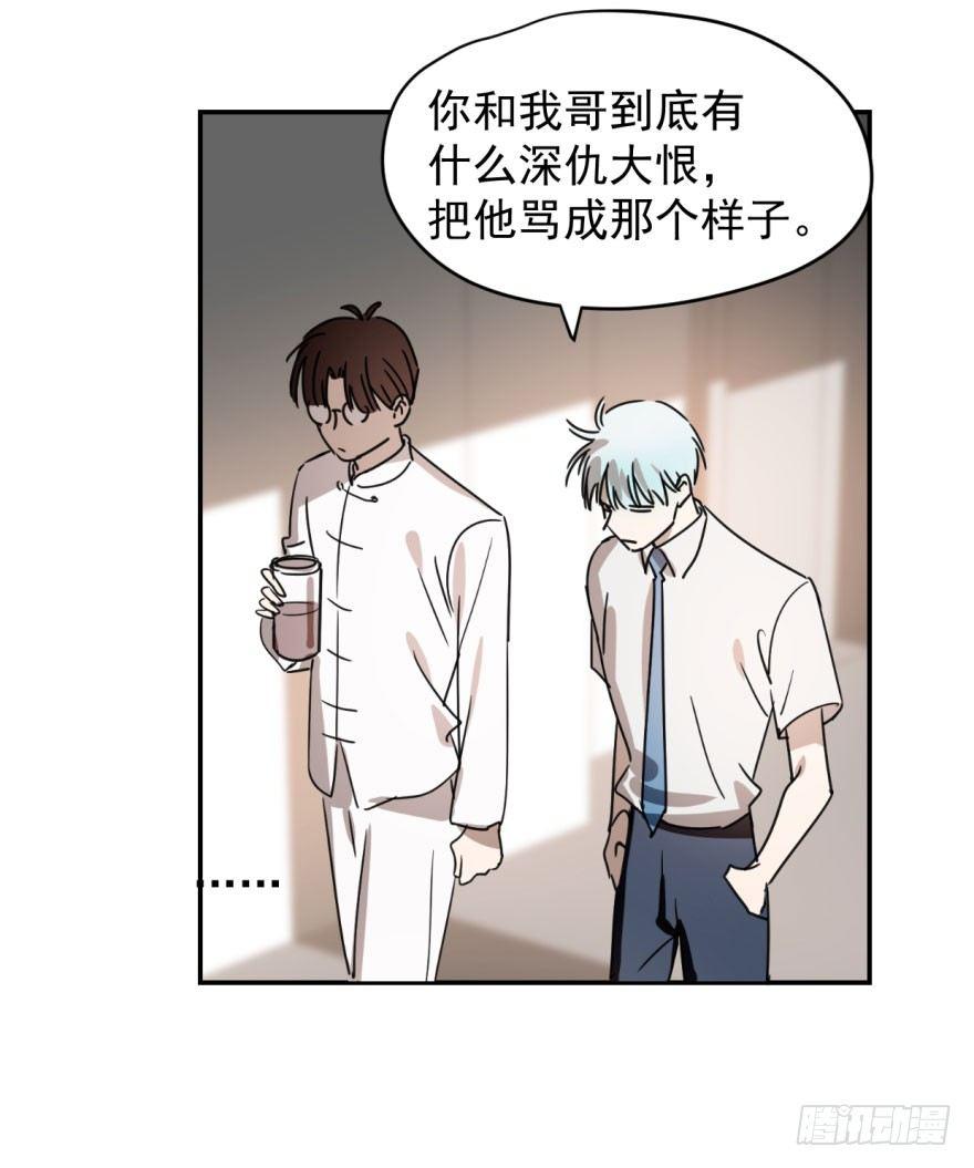 敖敖待捕韩漫全集-第三话 背后有人无删减无遮挡章节图片 