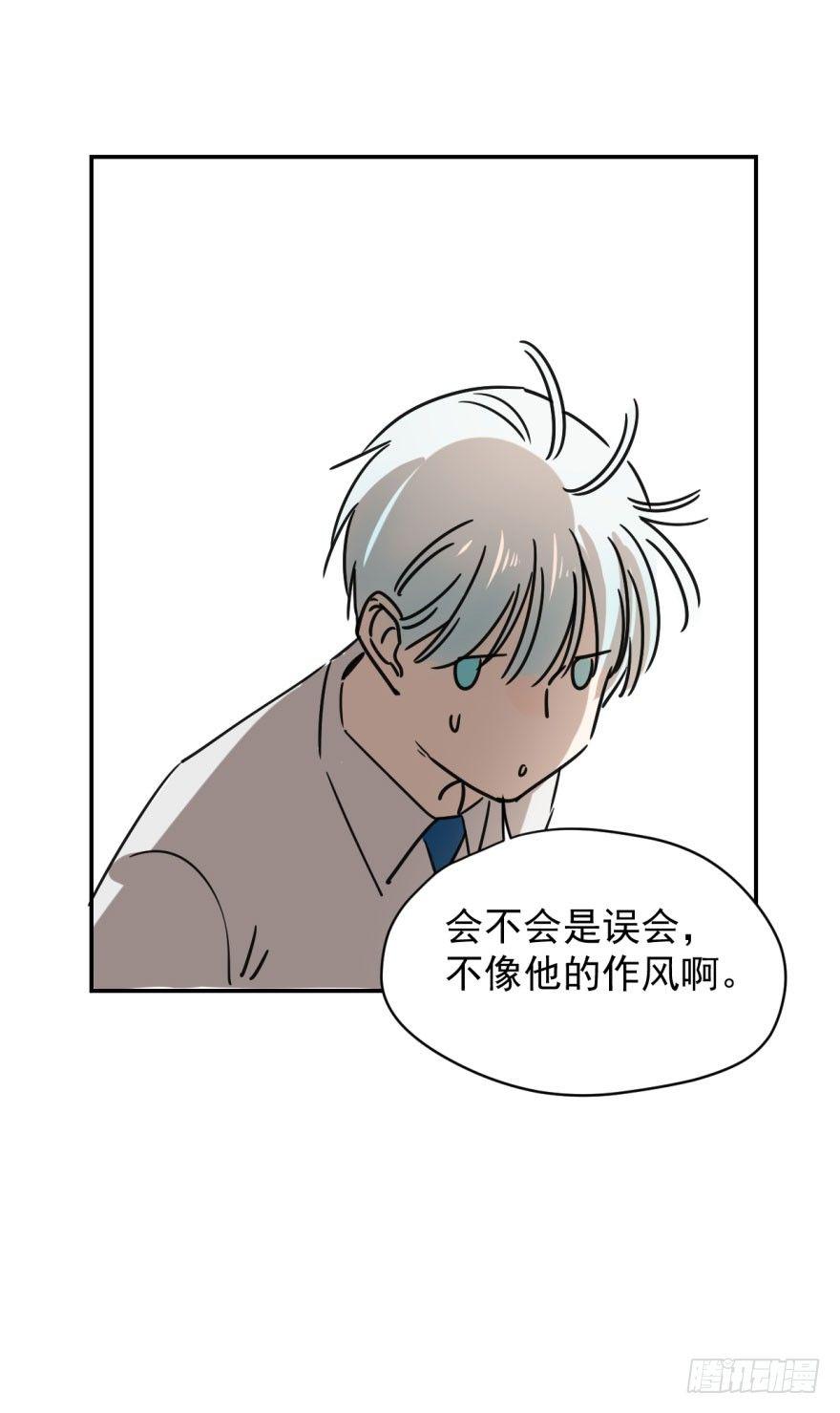 敖敖待捕韩漫全集-第三话 背后有人无删减无遮挡章节图片 