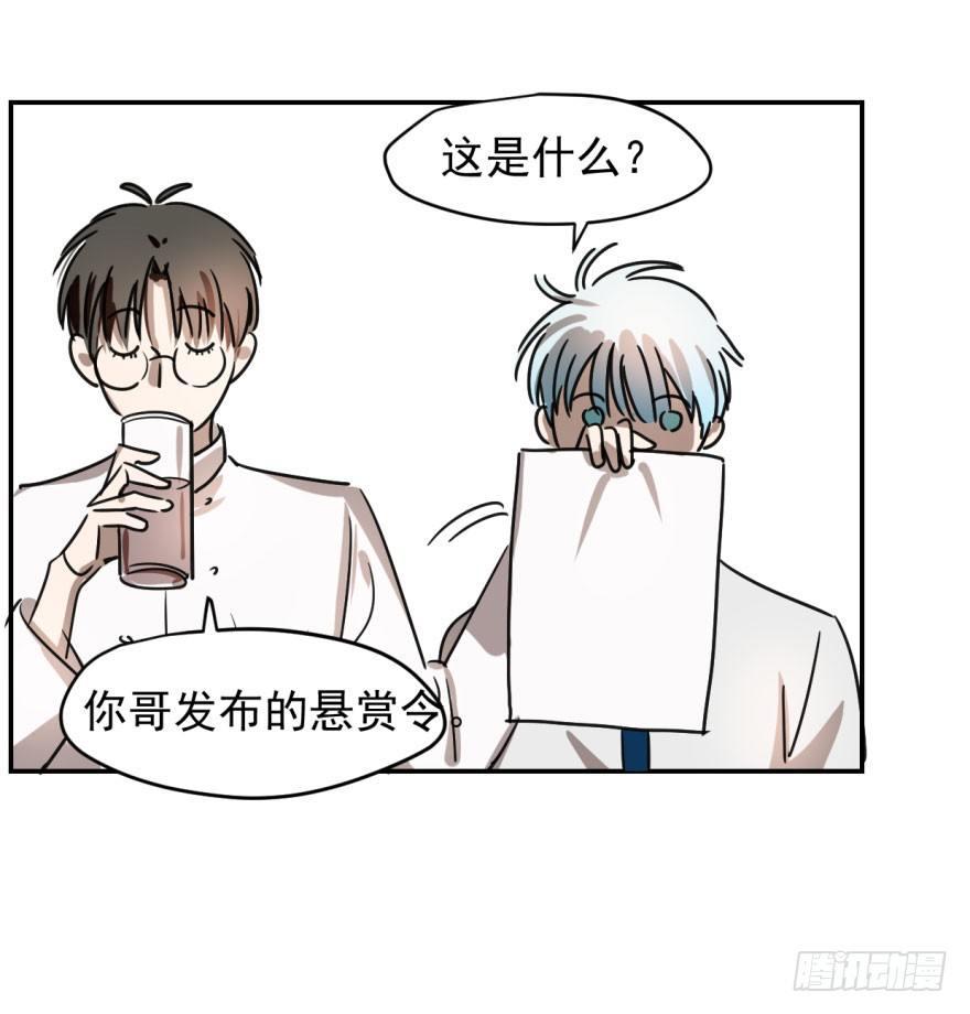 敖敖待捕韩漫全集-第三话 背后有人无删减无遮挡章节图片 