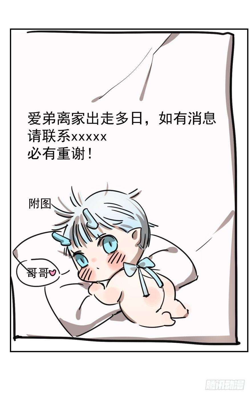 敖敖待捕韩漫全集-第三话 背后有人无删减无遮挡章节图片 