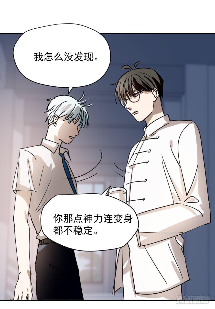 敖敖待捕韩漫全集-第三话 背后有人无删减无遮挡章节图片 