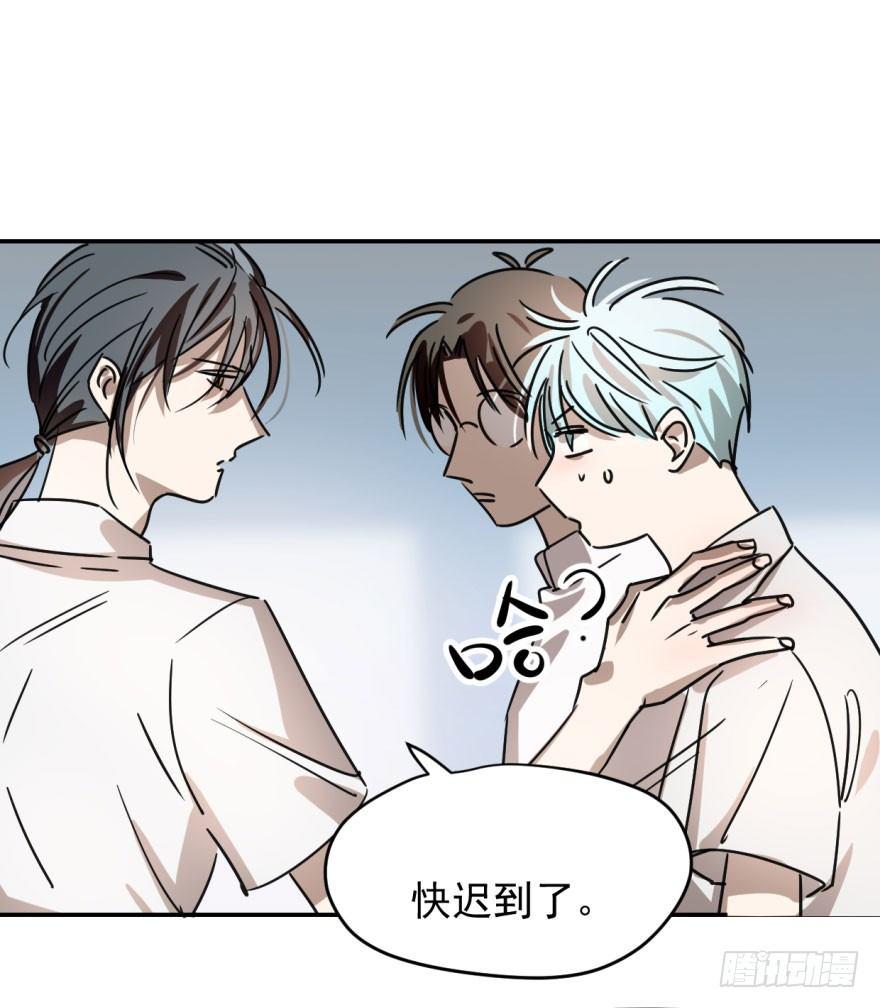 敖敖待捕韩漫全集-第三话 背后有人无删减无遮挡章节图片 
