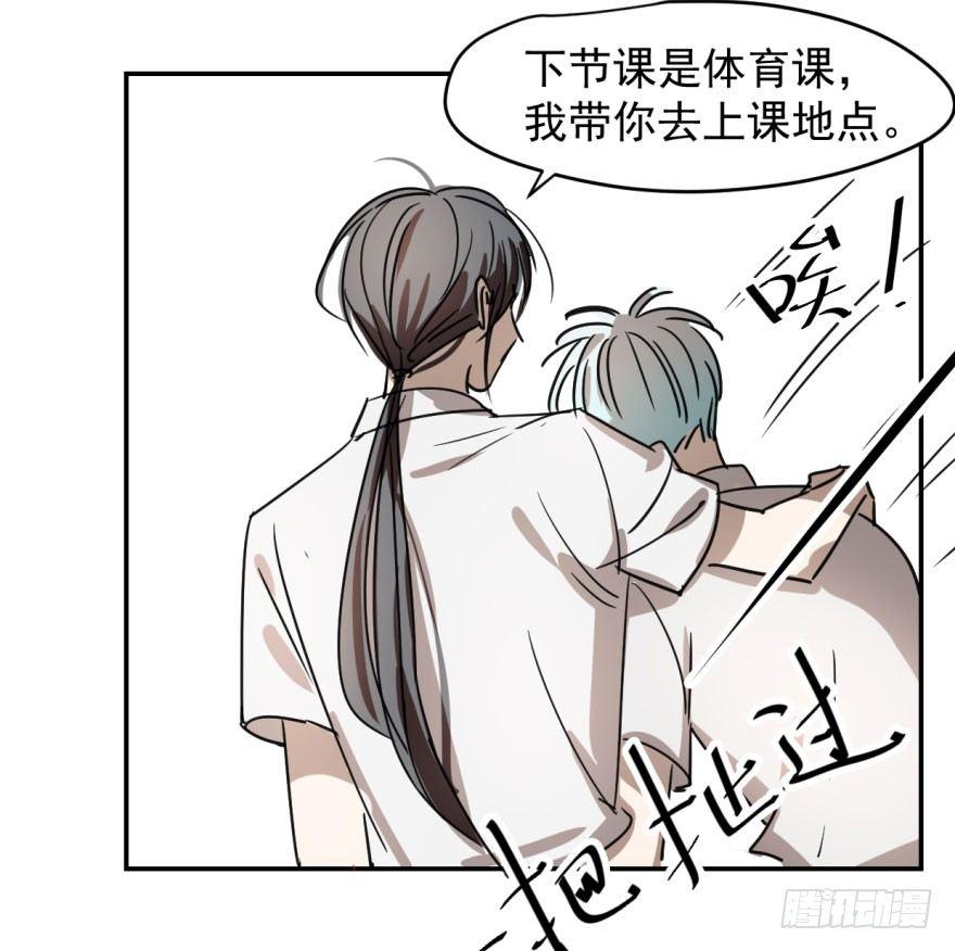 敖敖待捕韩漫全集-第三话 背后有人无删减无遮挡章节图片 