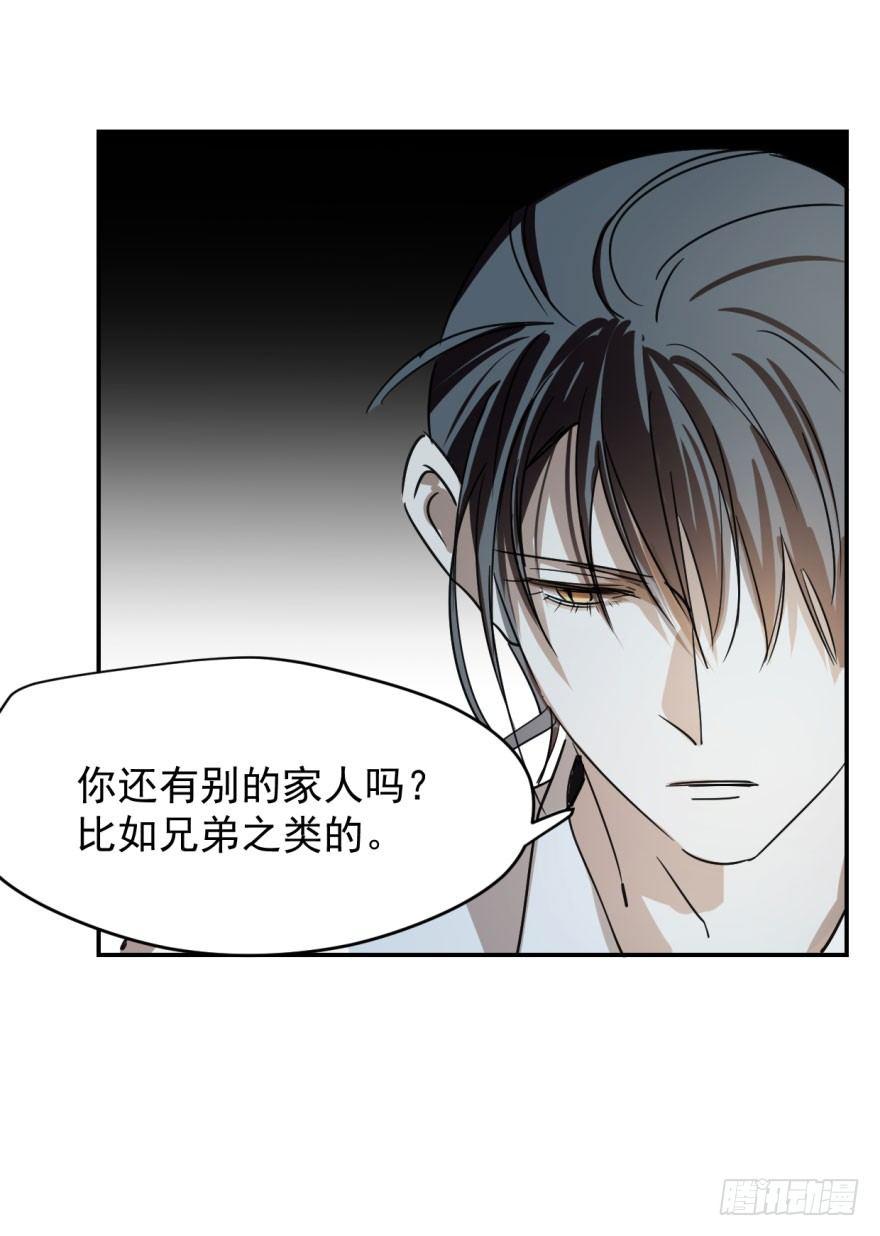 敖敖待捕韩漫全集-第三话 背后有人无删减无遮挡章节图片 