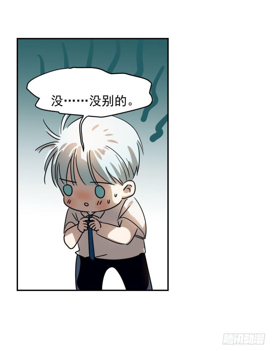 敖敖待捕韩漫全集-第三话 背后有人无删减无遮挡章节图片 