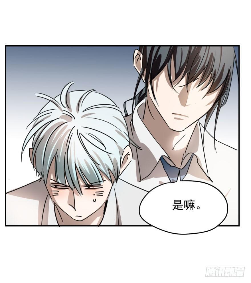 敖敖待捕韩漫全集-第三话 背后有人无删减无遮挡章节图片 