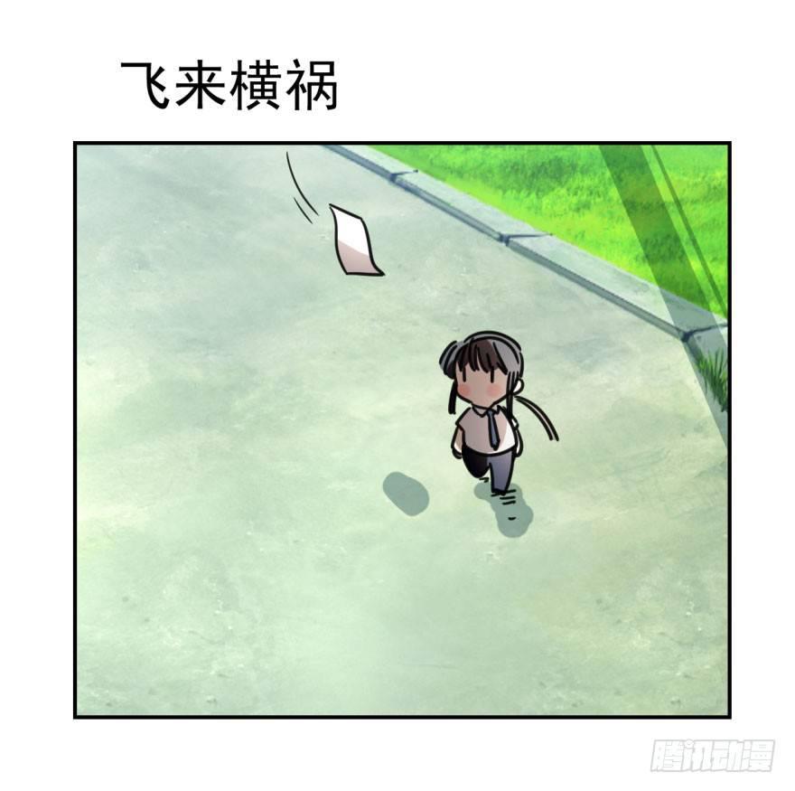 敖敖待捕韩漫全集-第三话 背后有人无删减无遮挡章节图片 