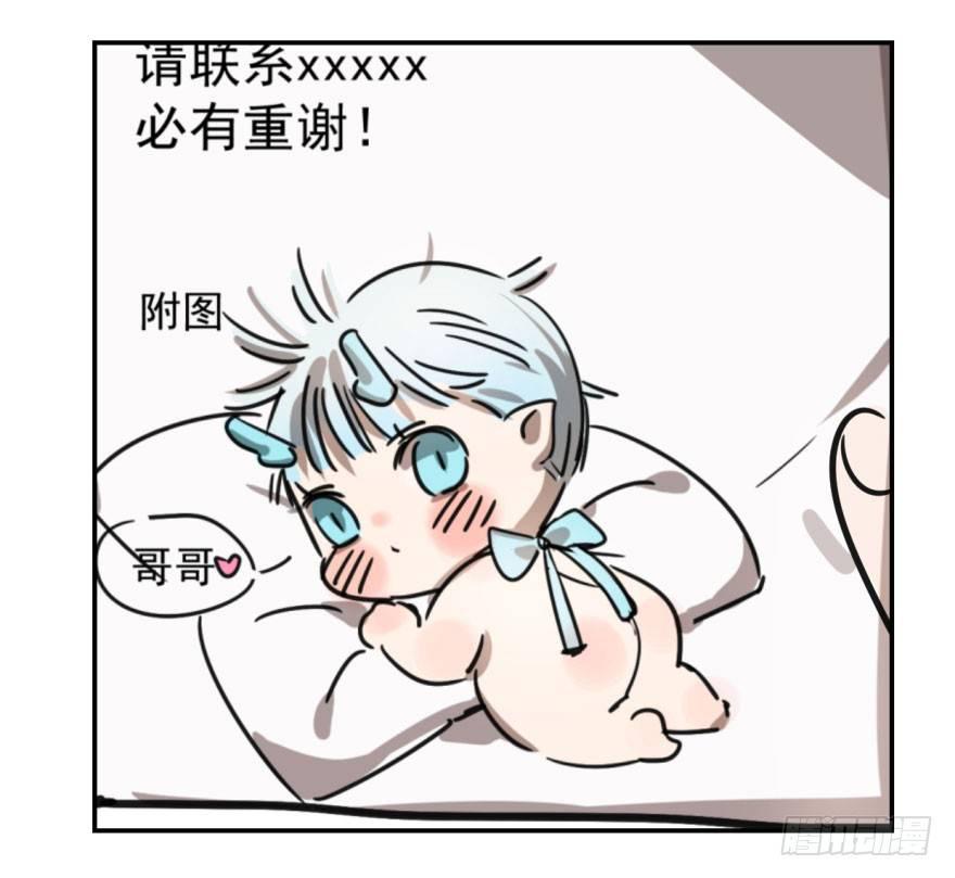 敖敖待捕韩漫全集-第三话 背后有人无删减无遮挡章节图片 