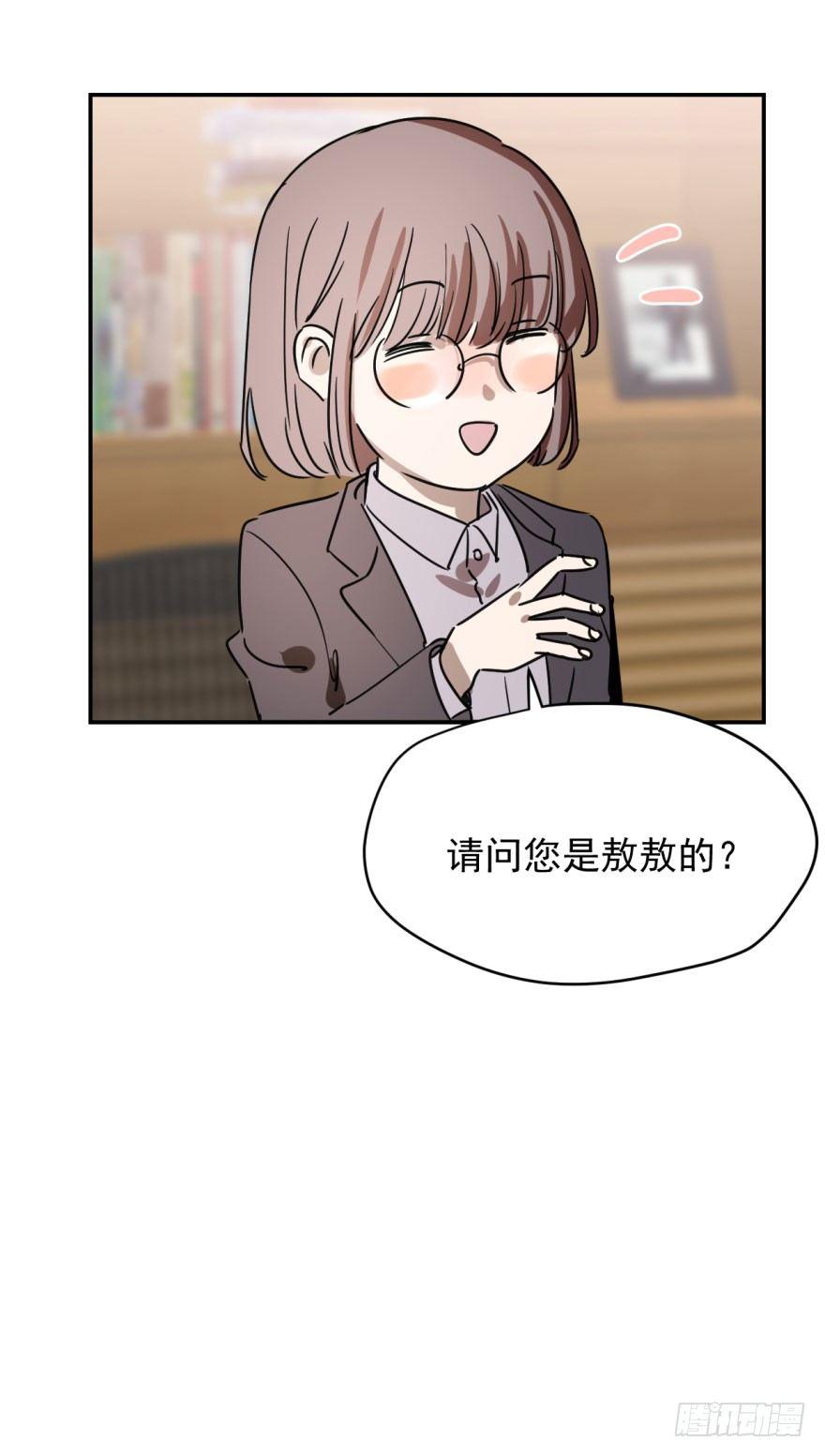 敖敖待捕韩漫全集-第三话 背后有人无删减无遮挡章节图片 