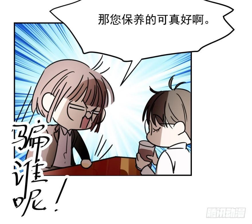 敖敖待捕韩漫全集-第三话 背后有人无删减无遮挡章节图片 