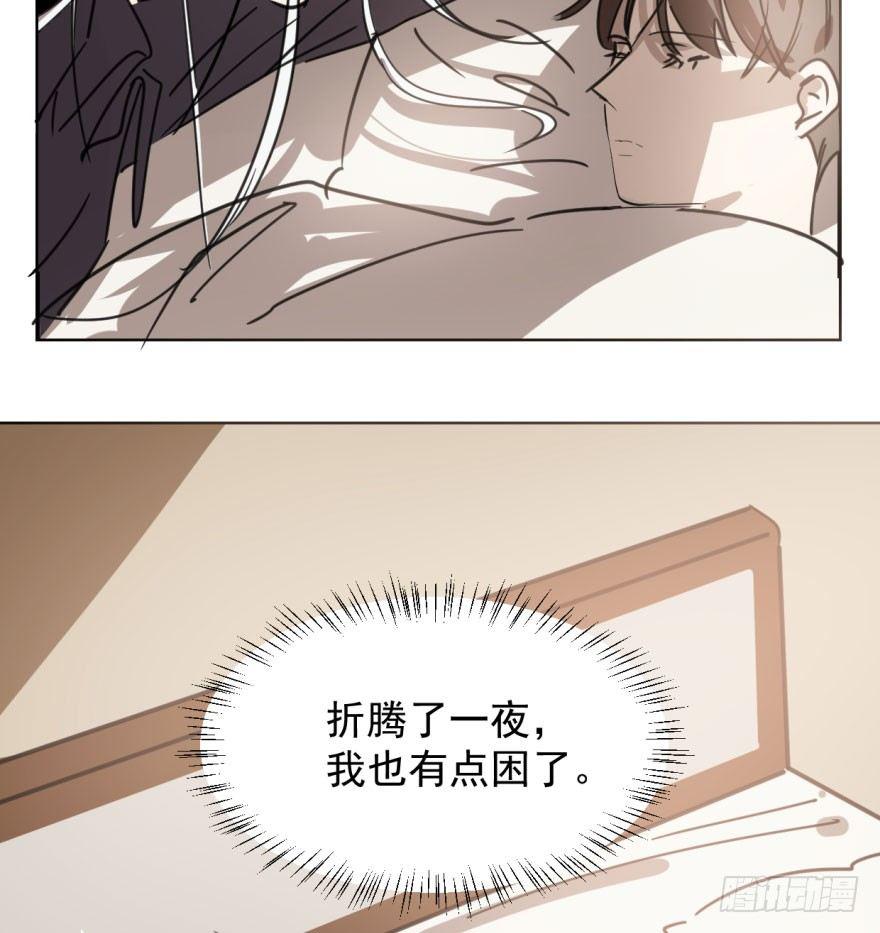 敖敖待捕韩漫全集-第四十五话 离家出走无删减无遮挡章节图片 