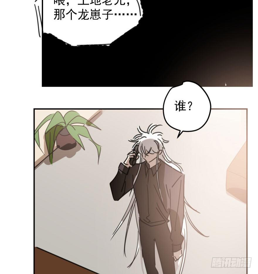 敖敖待捕韩漫全集-第四十五话 离家出走无删减无遮挡章节图片 