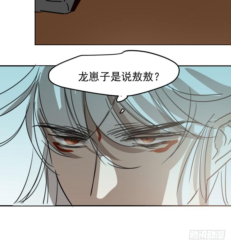 敖敖待捕韩漫全集-第四十五话 离家出走无删减无遮挡章节图片 