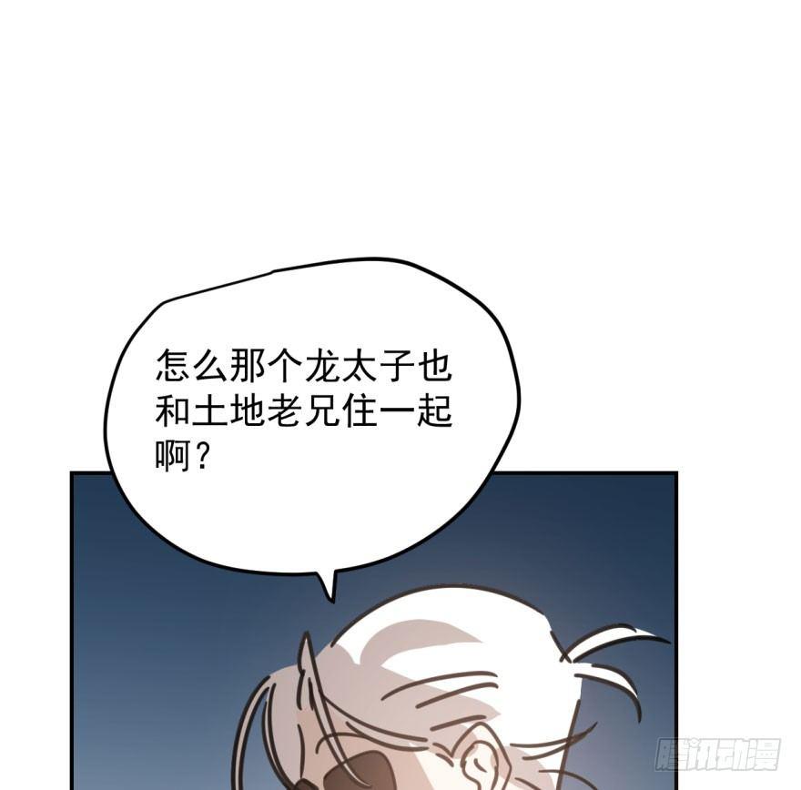 敖敖待捕韩漫全集-第四十五话 离家出走无删减无遮挡章节图片 