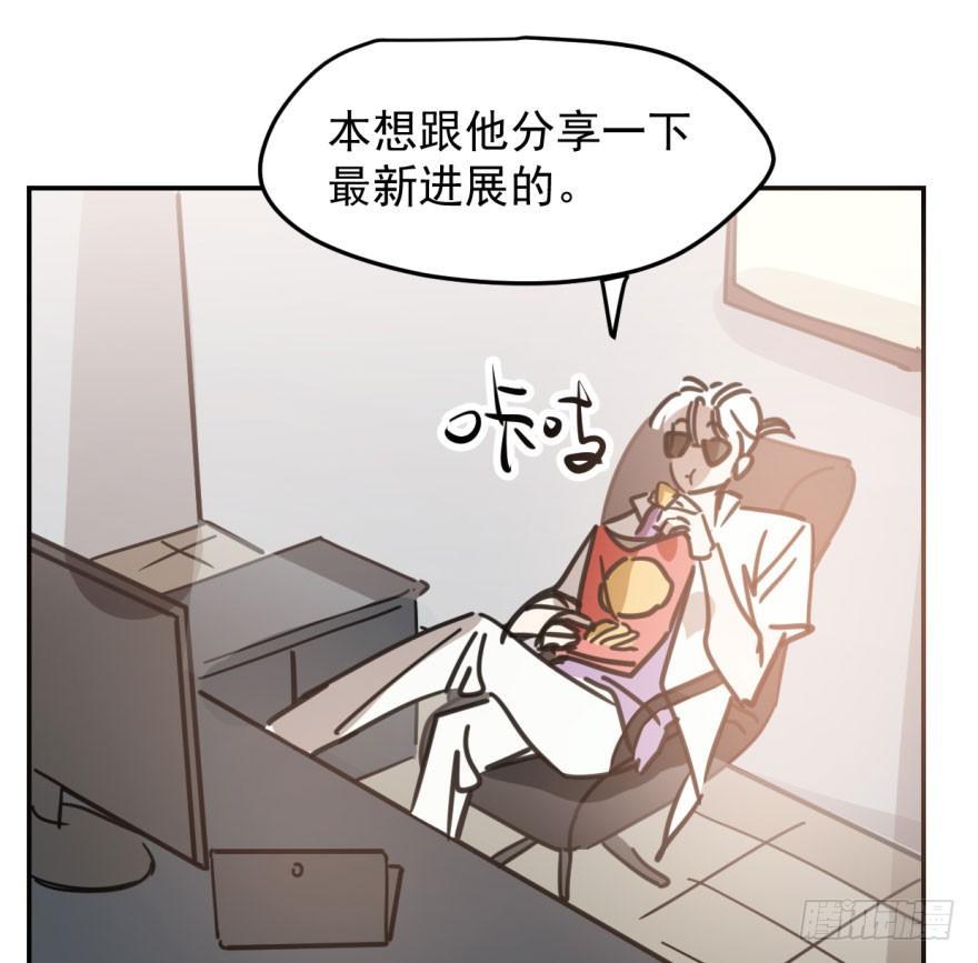 敖敖待捕韩漫全集-第四十五话 离家出走无删减无遮挡章节图片 