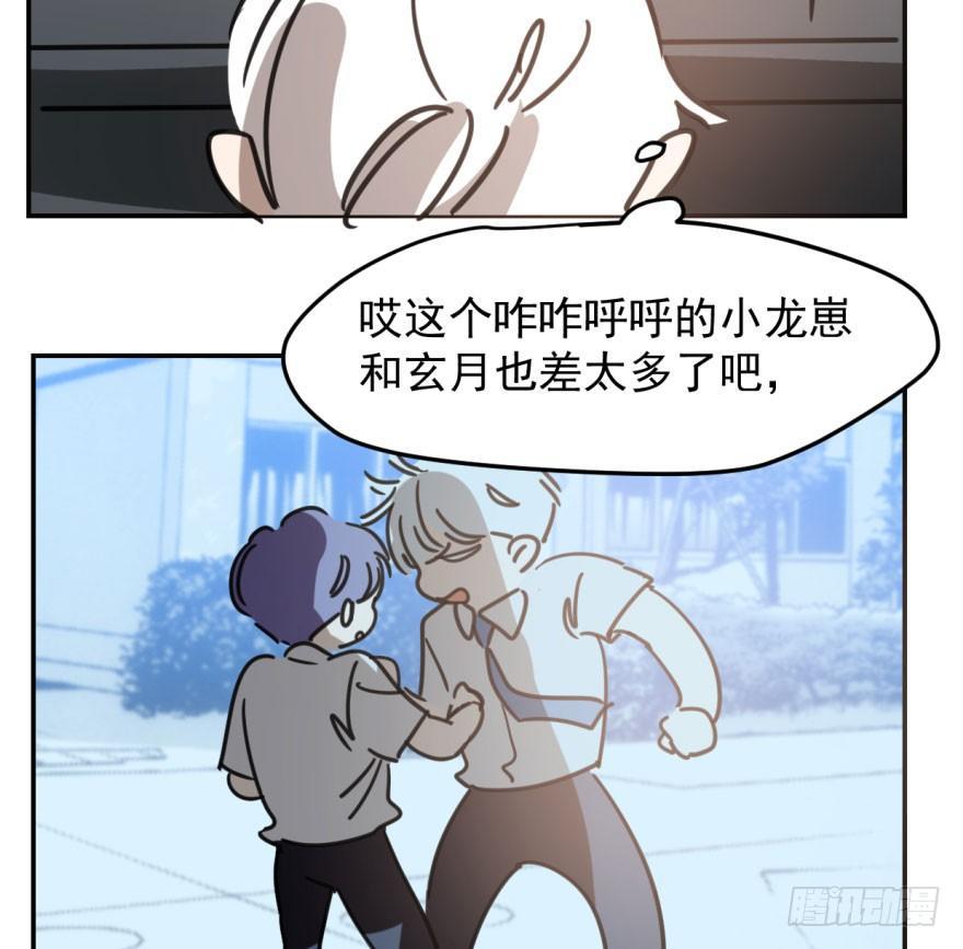 敖敖待捕韩漫全集-第四十五话 离家出走无删减无遮挡章节图片 