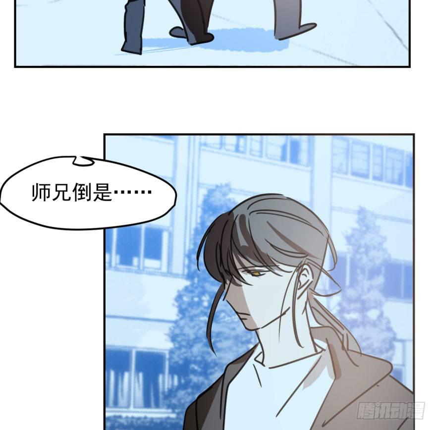 敖敖待捕韩漫全集-第四十五话 离家出走无删减无遮挡章节图片 