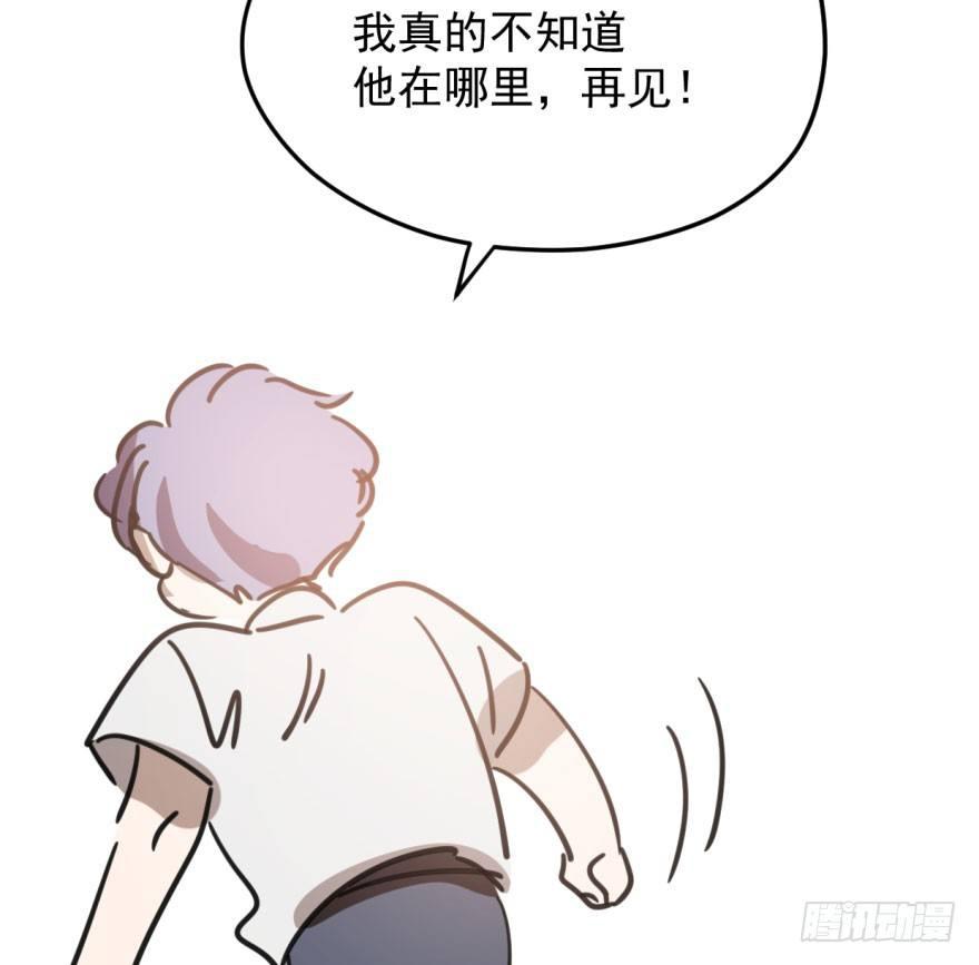 敖敖待捕韩漫全集-第四十五话 离家出走无删减无遮挡章节图片 