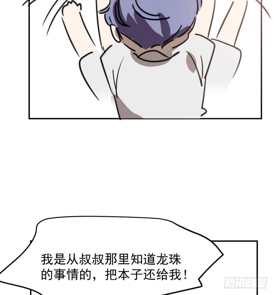 敖敖待捕韩漫全集-第四十五话 离家出走无删减无遮挡章节图片 