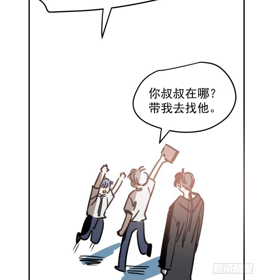 敖敖待捕韩漫全集-第四十五话 离家出走无删减无遮挡章节图片 