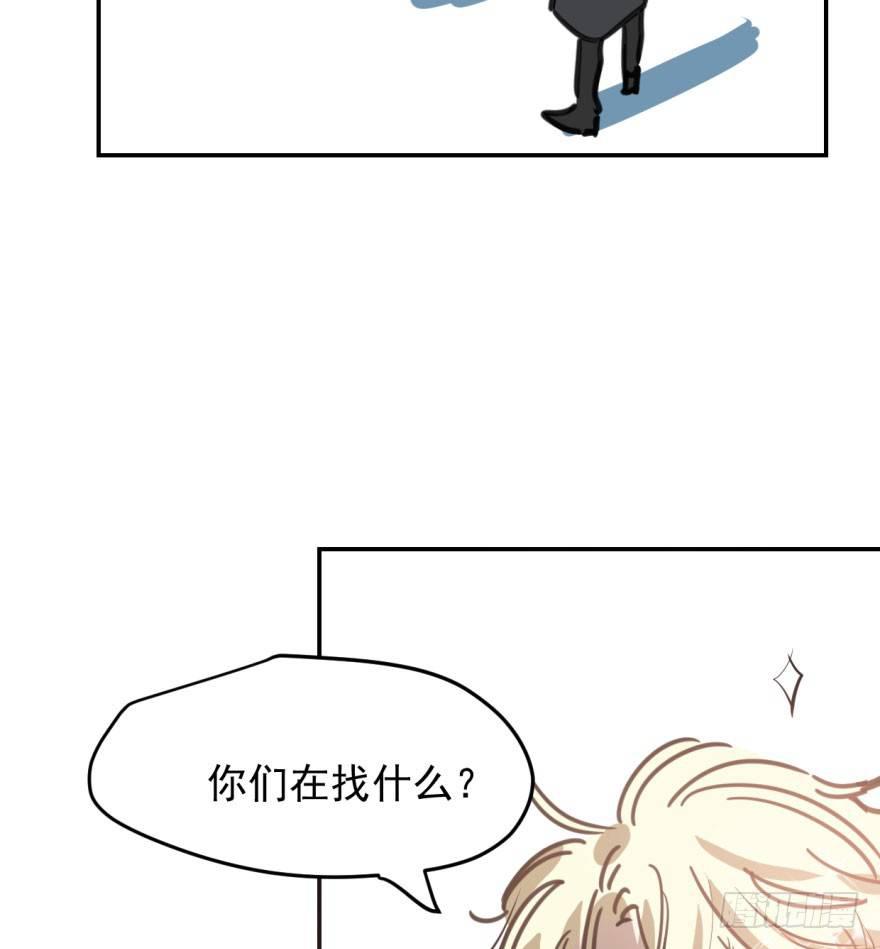 敖敖待捕韩漫全集-第四十五话 离家出走无删减无遮挡章节图片 