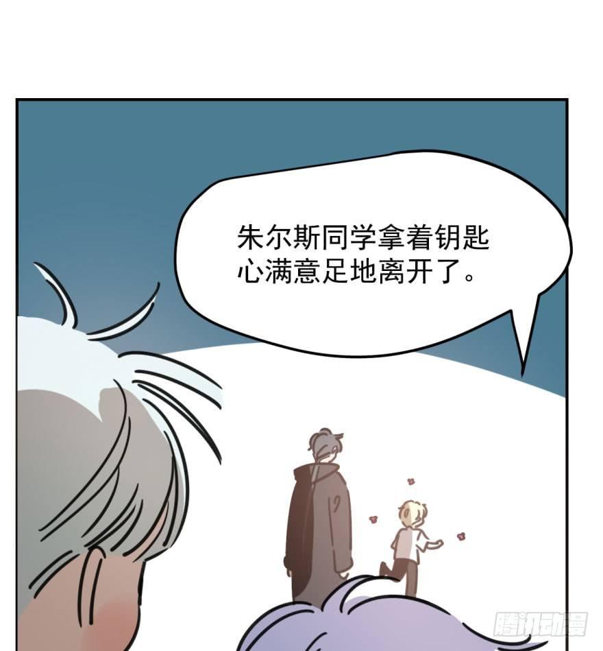 敖敖待捕韩漫全集-第四十五话 离家出走无删减无遮挡章节图片 