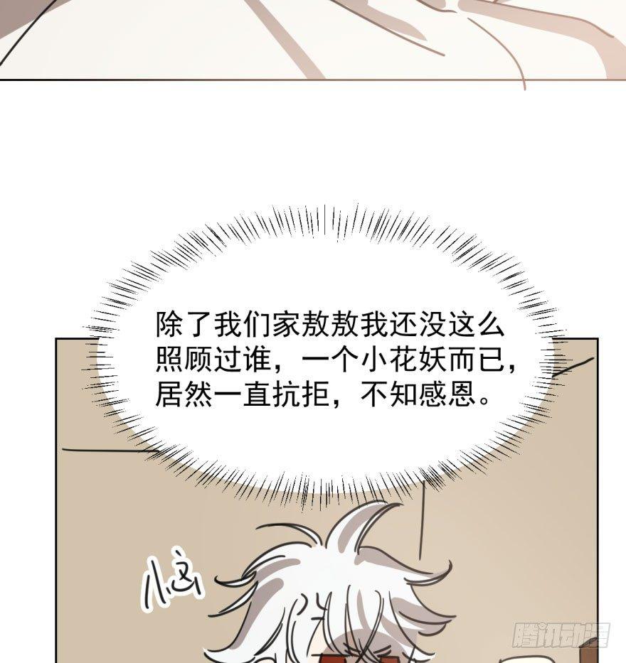 敖敖待捕韩漫全集-第四十五话 离家出走无删减无遮挡章节图片 