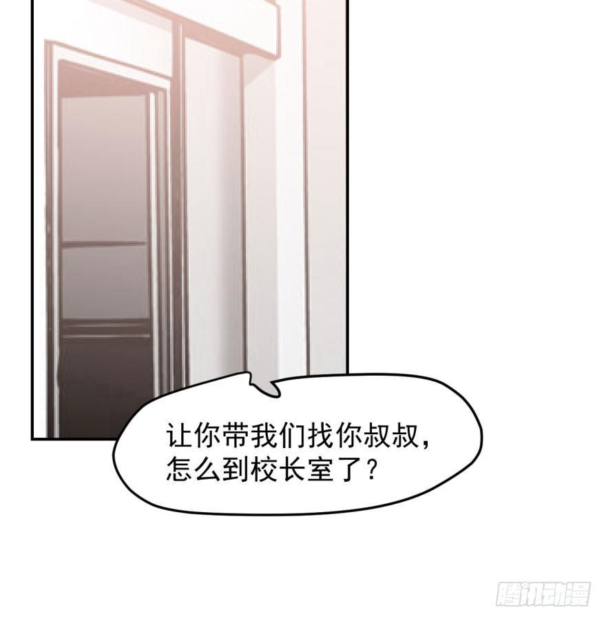 敖敖待捕韩漫全集-第四十五话 离家出走无删减无遮挡章节图片 