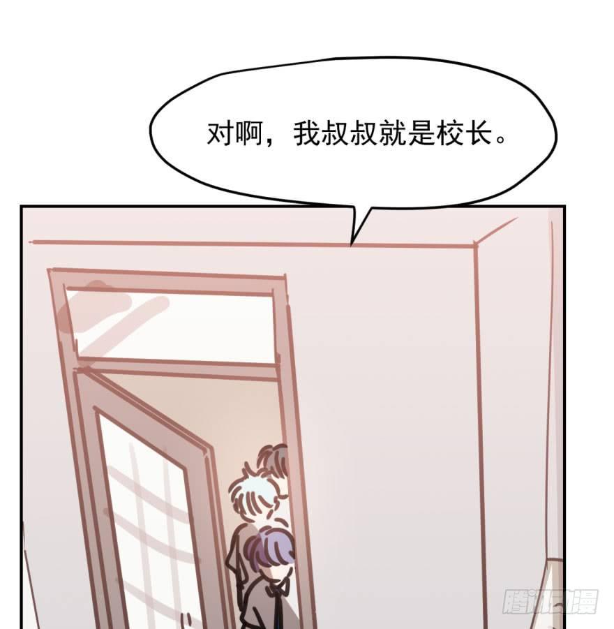 敖敖待捕韩漫全集-第四十五话 离家出走无删减无遮挡章节图片 