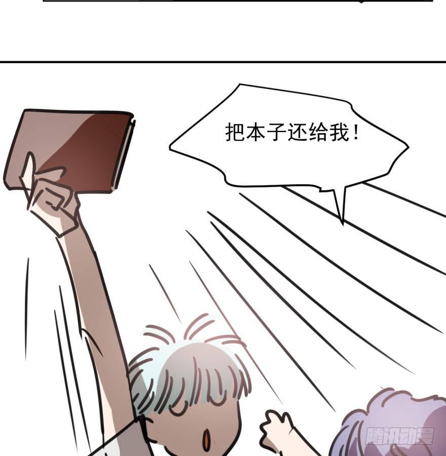 敖敖待捕韩漫全集-第四十五话 离家出走无删减无遮挡章节图片 