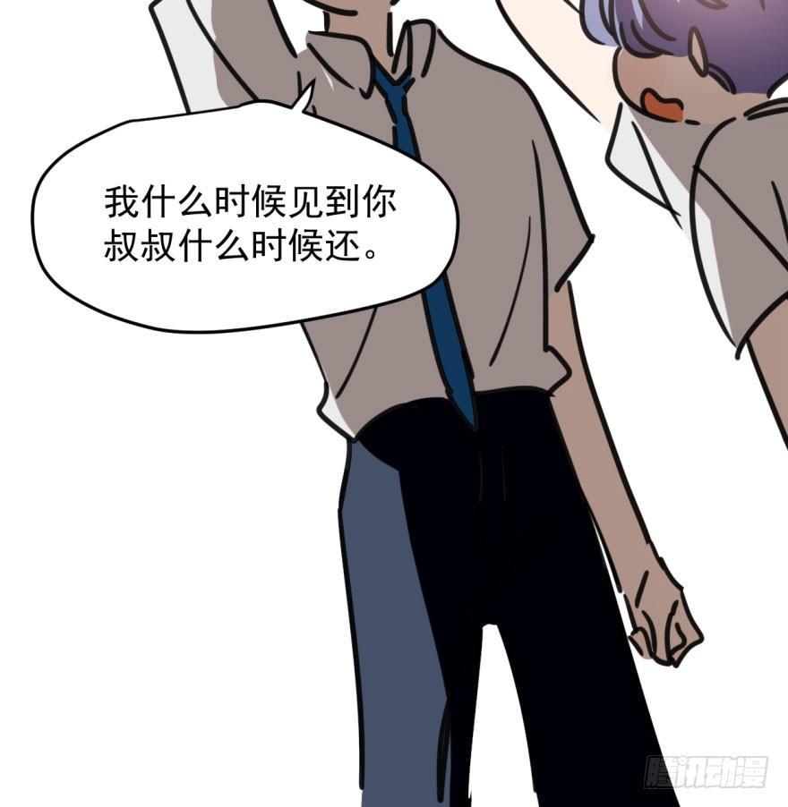 敖敖待捕韩漫全集-第四十五话 离家出走无删减无遮挡章节图片 