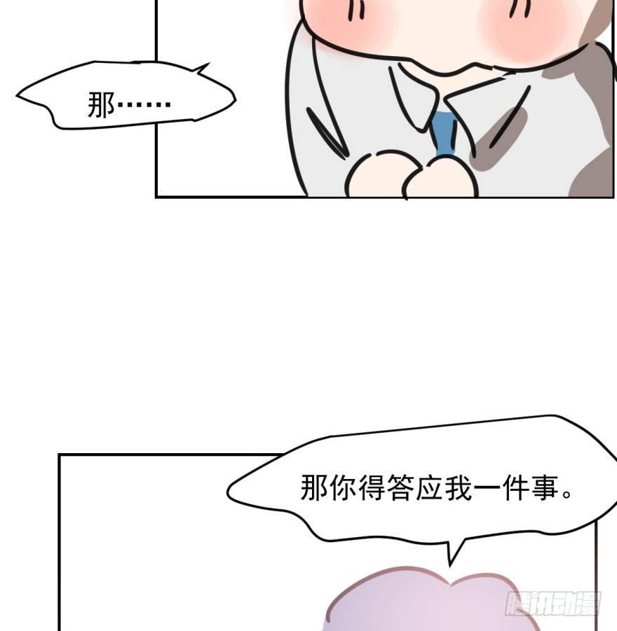 敖敖待捕韩漫全集-第四十五话 离家出走无删减无遮挡章节图片 