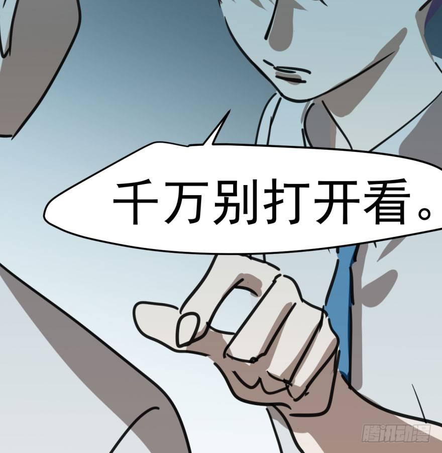 敖敖待捕韩漫全集-第四十五话 离家出走无删减无遮挡章节图片 