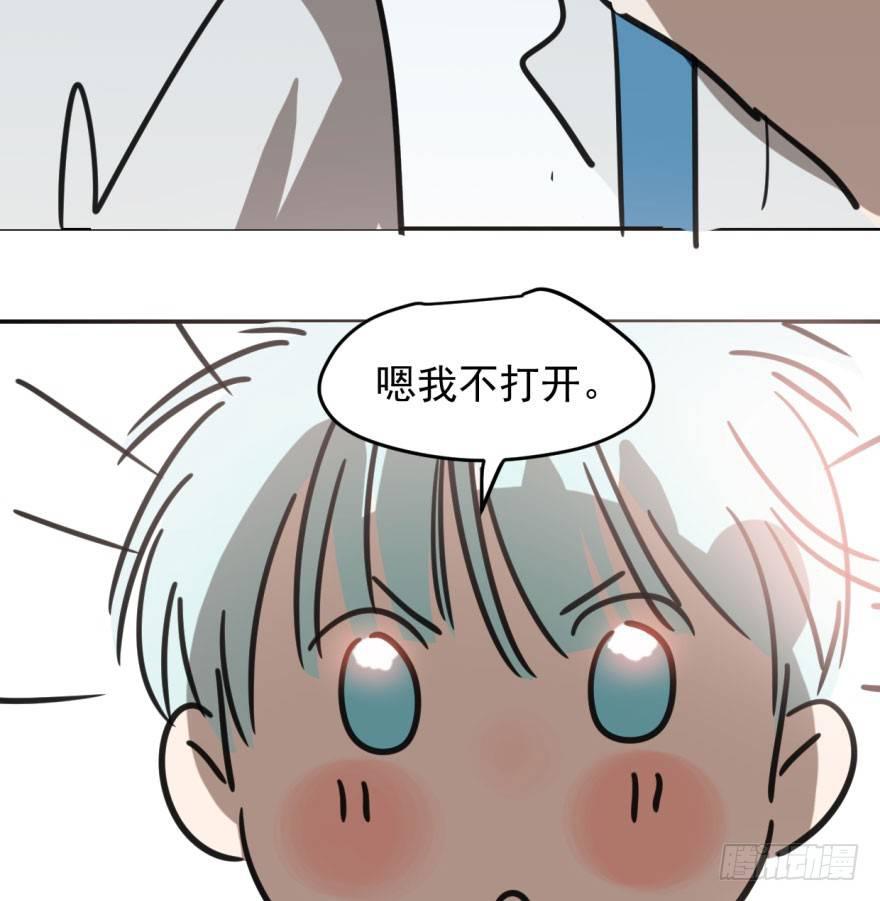 敖敖待捕韩漫全集-第四十五话 离家出走无删减无遮挡章节图片 
