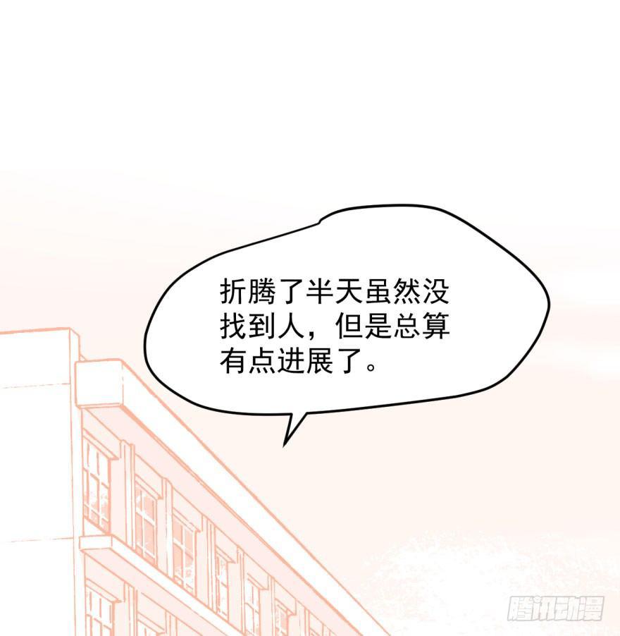 敖敖待捕韩漫全集-第四十五话 离家出走无删减无遮挡章节图片 