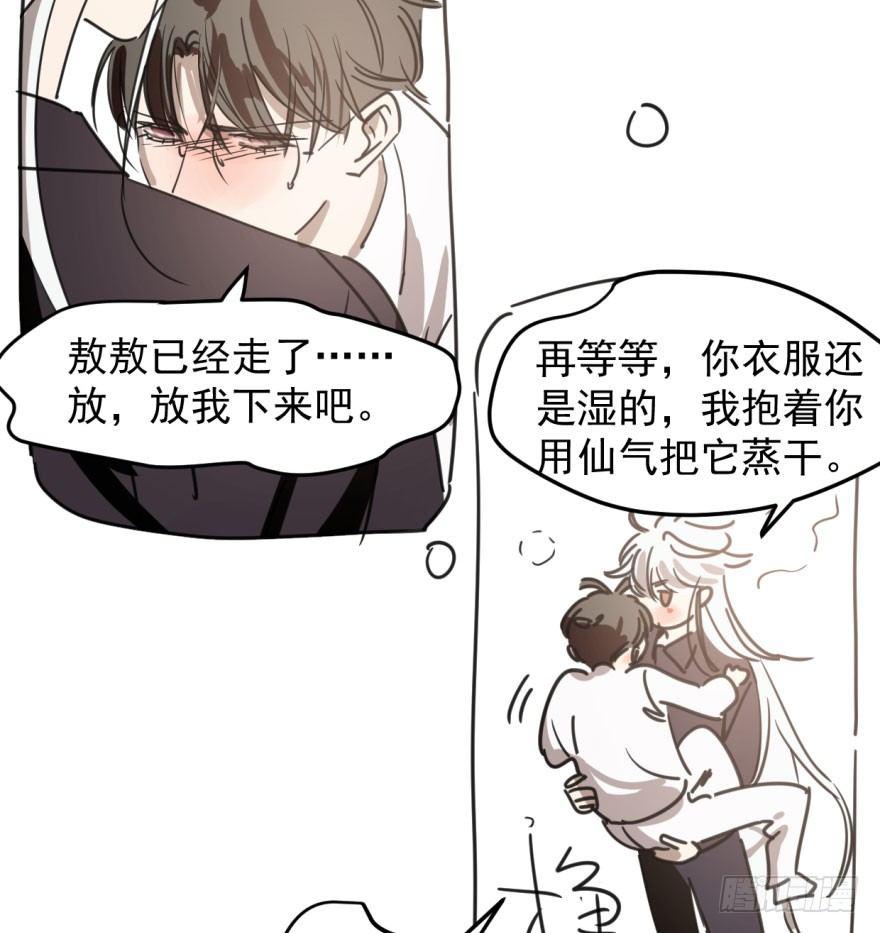 敖敖待捕韩漫全集-第四十五话 离家出走无删减无遮挡章节图片 